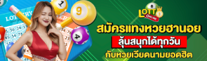 ฮานอย วัน นี้ ถ่ายทอดสด